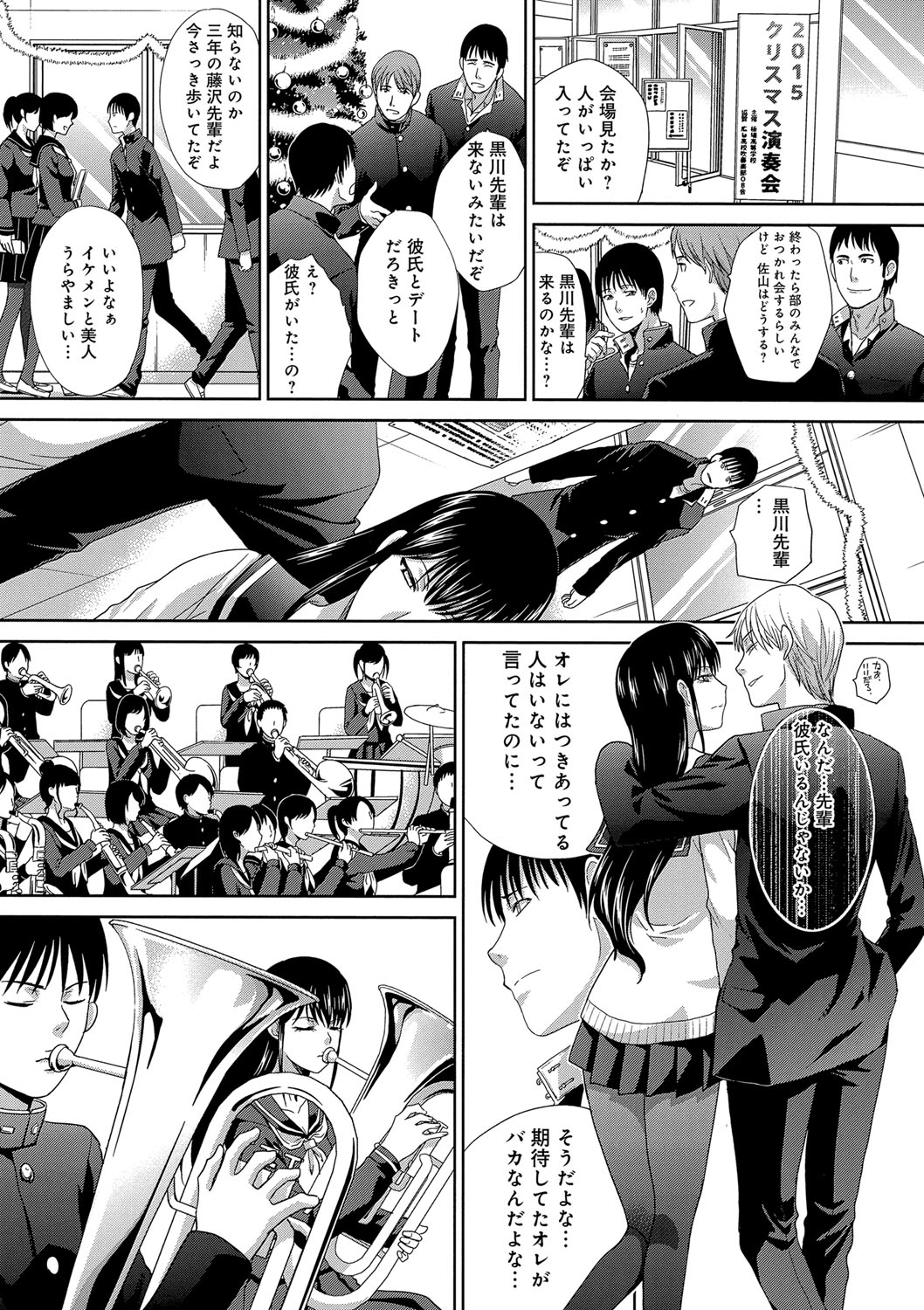 [Itaba Hiroshi] Kono Haru, Kanojo ga Dekimashita. -  I found a girlfriend in this spring [Digital] page 25 full