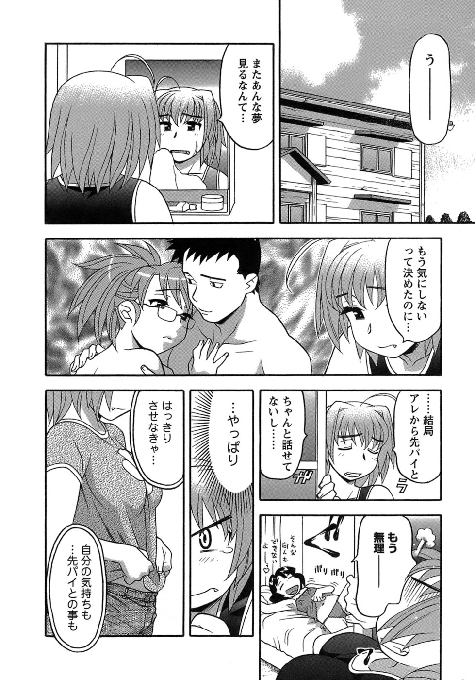 [Yanagi Masashi] Love Comedy Style 3 page 29 full