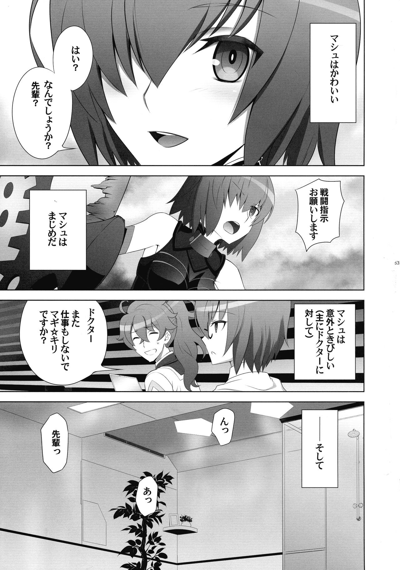 (C93) [CRAZY CLOVER CLUB (Kuroha Nue)] T*MOON COMPLEX  R18 Soushuuhen (Fate/Grand Order) page 52 full