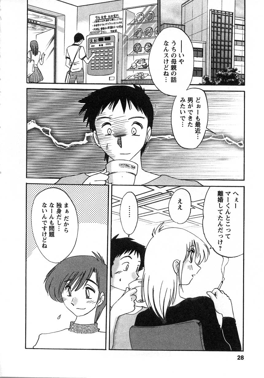 [TsuyaTsuya] Tatoeba Haha Ga 2 page 29 full