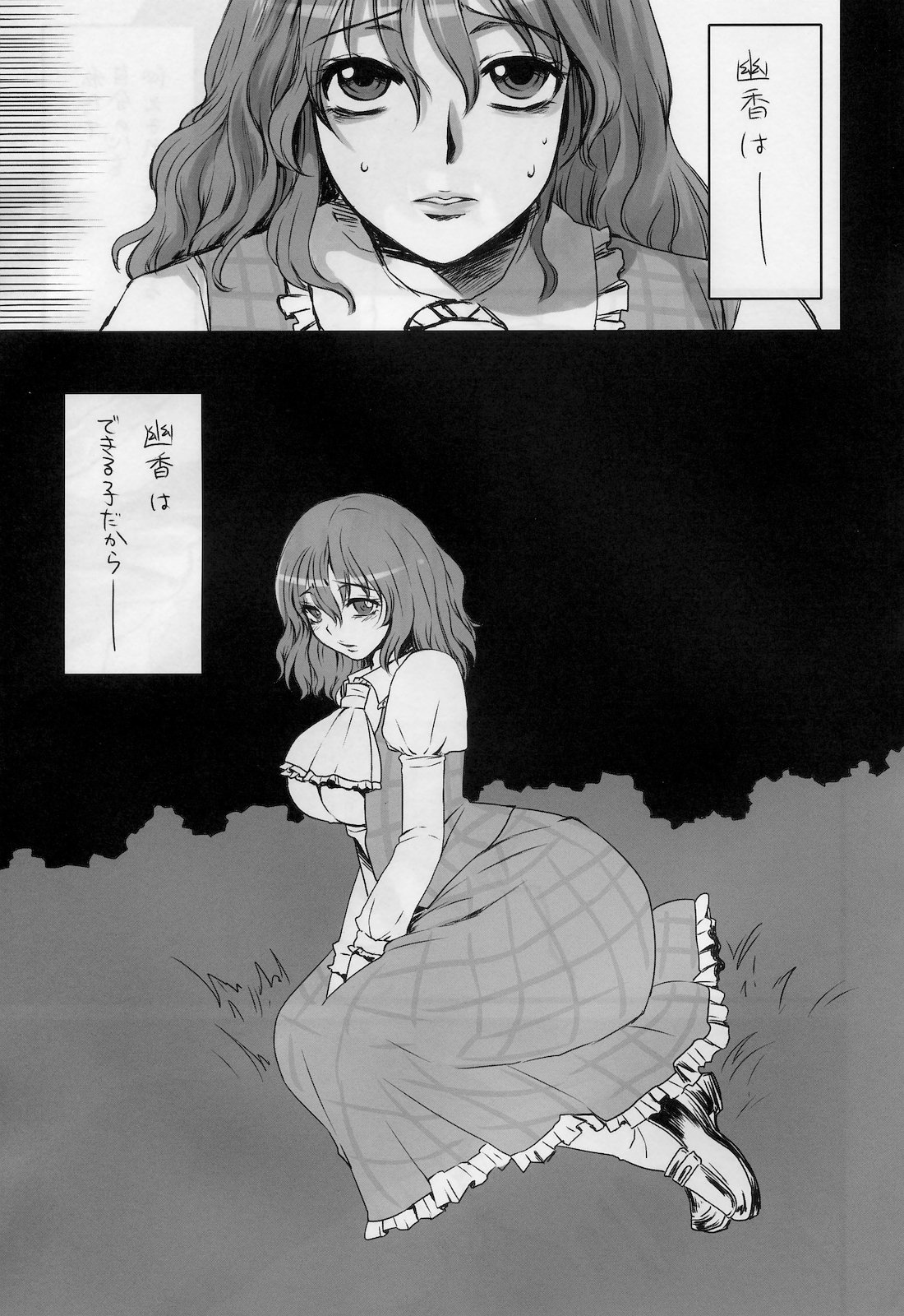 (Reitaisai 7) [Sarurururu (Doru Riheko)] Touhou G Jiihon Soushuuhen (Touhou Project) page 34 full