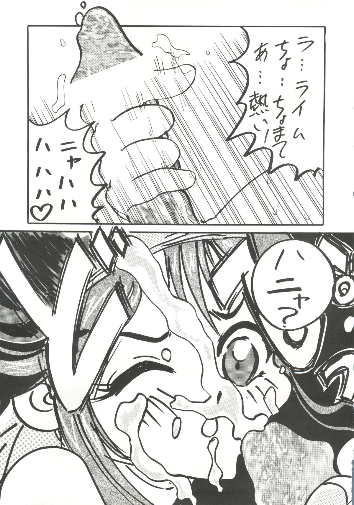 (C51) [Ayashige Dan (Various)] Nade Nade Shiko Shiko | Nade2 Shiko2 (Martian Successor Nadesico) page 52 full