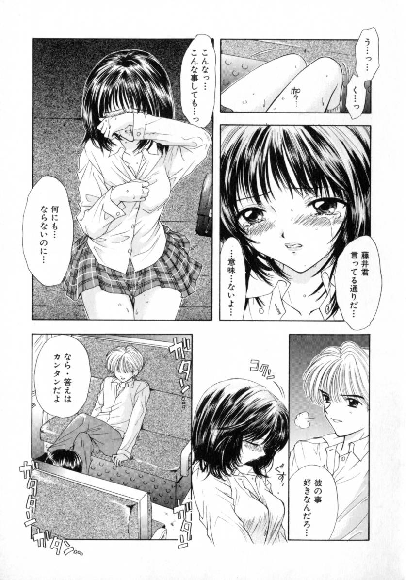 [Miray Ozaki] Boy Meets Girl 2 page 81 full