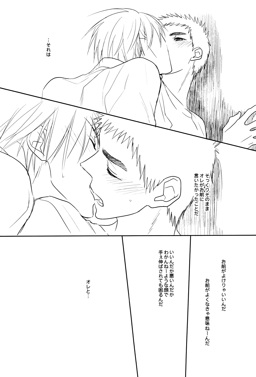 (HaruCC19) [pinknock (piyo)] Drunk Baby (Kuroko no Basuke) page 19 full