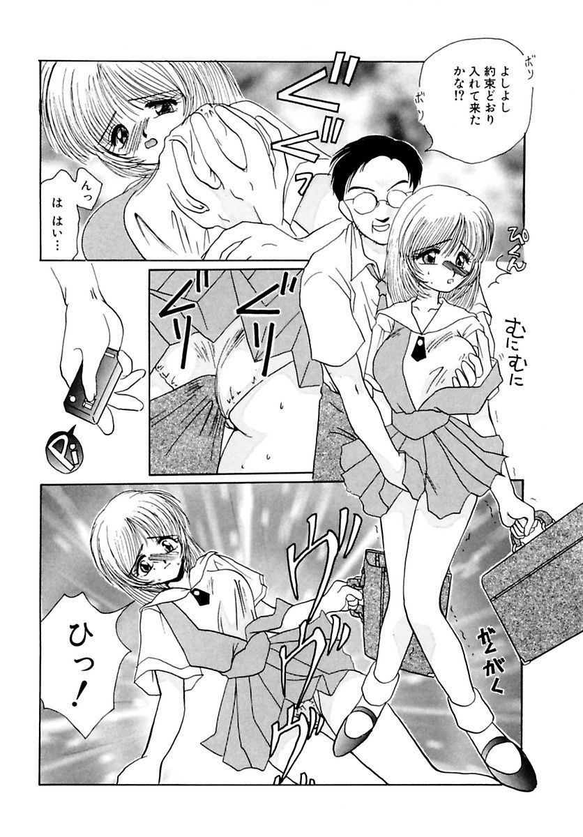 [Kurokawa Mio] Shoujo Kinbaku Kouza - A CHAIR: Bind the Girl [Digital] page 38 full