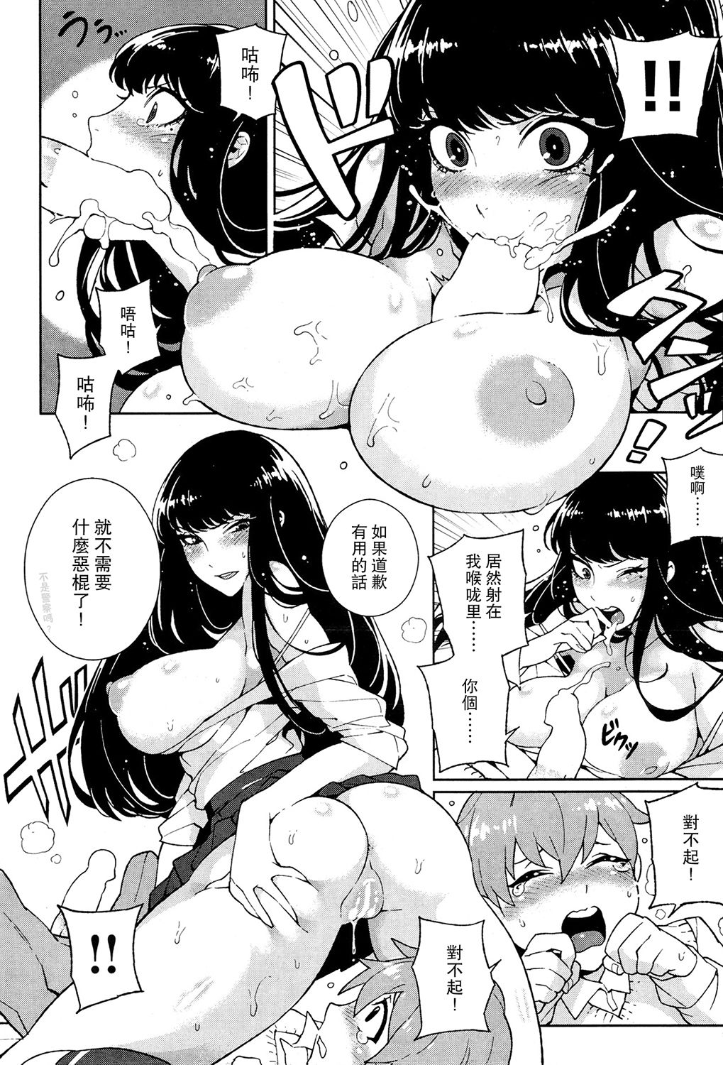 [Hirame] Kawaguchi Ichizoku no Kakun (COMIC Kairakuten BEAST 2013-09) [Chinese] [Mars] [Digital] page 8 full