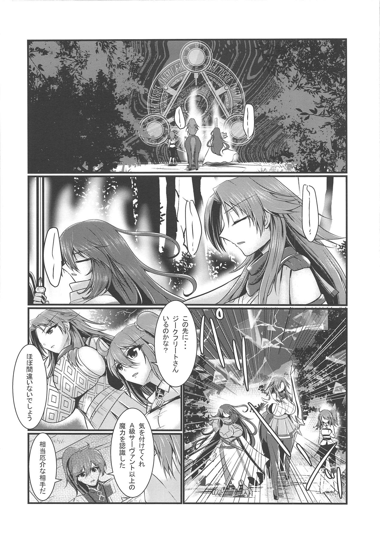 (COMIC1☆15) [Gekkou Tei (Seres Ryu)] Sumanai Tsukamatte Shimatte Hontou ni Sumanai (Fate/Grand Order) page 20 full