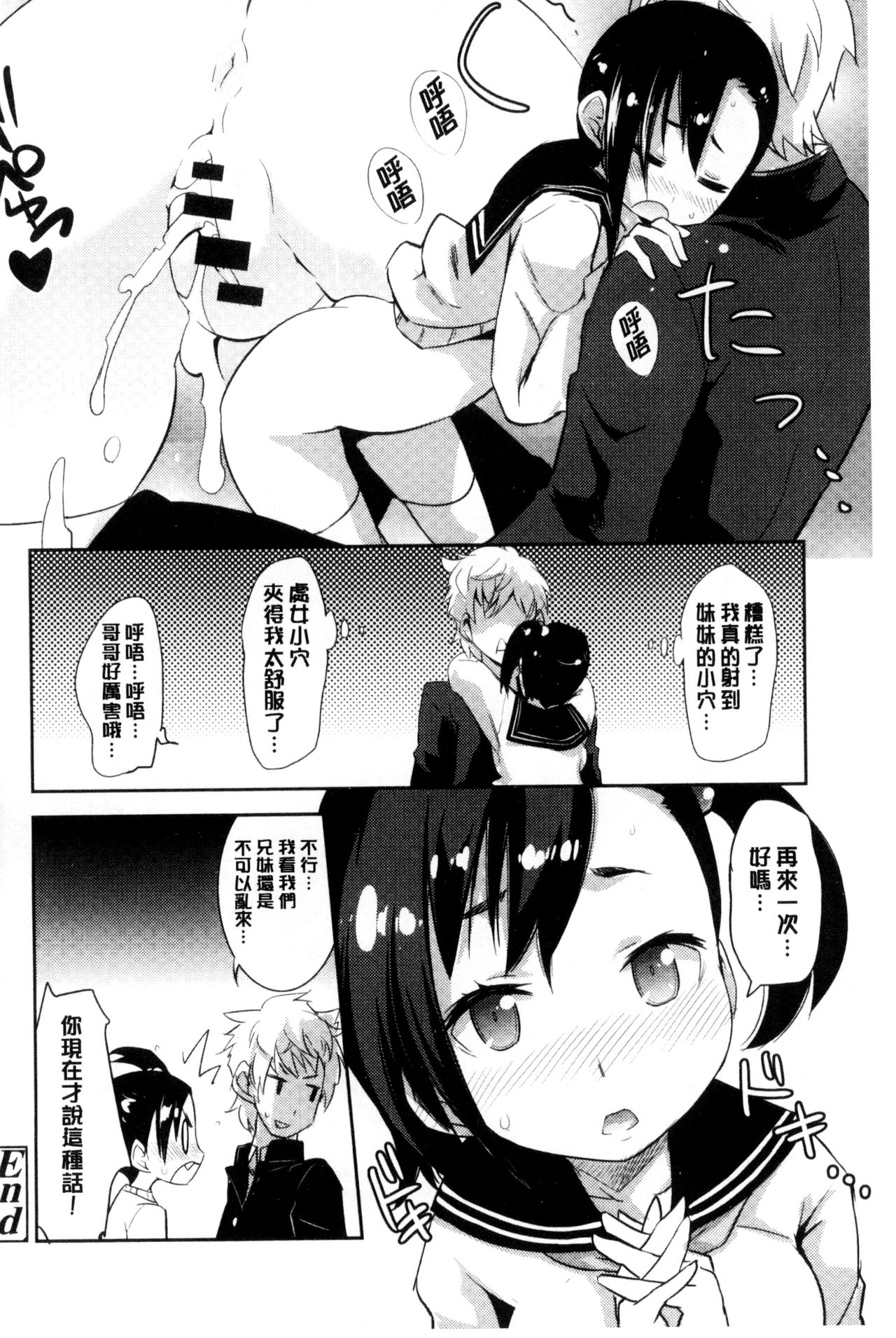 [Moritaka Takashi] Onnanoko Hatsujouchuu | 可愛的女孩發情中 [Chinese] page 38 full