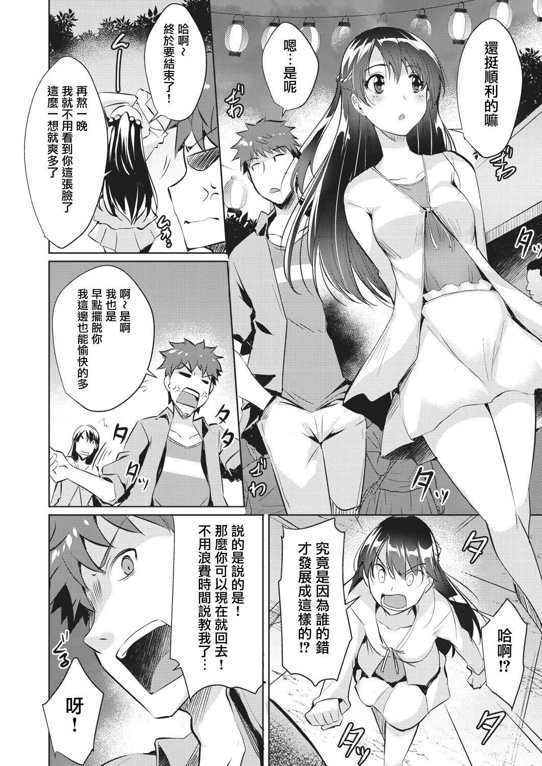 [Nekoi Hikaru] Rental Kanojo wa Motokano!? (COMIC AUN 2018-10) [Chinese] [黑翼汉化组] [Digital] page 6 full