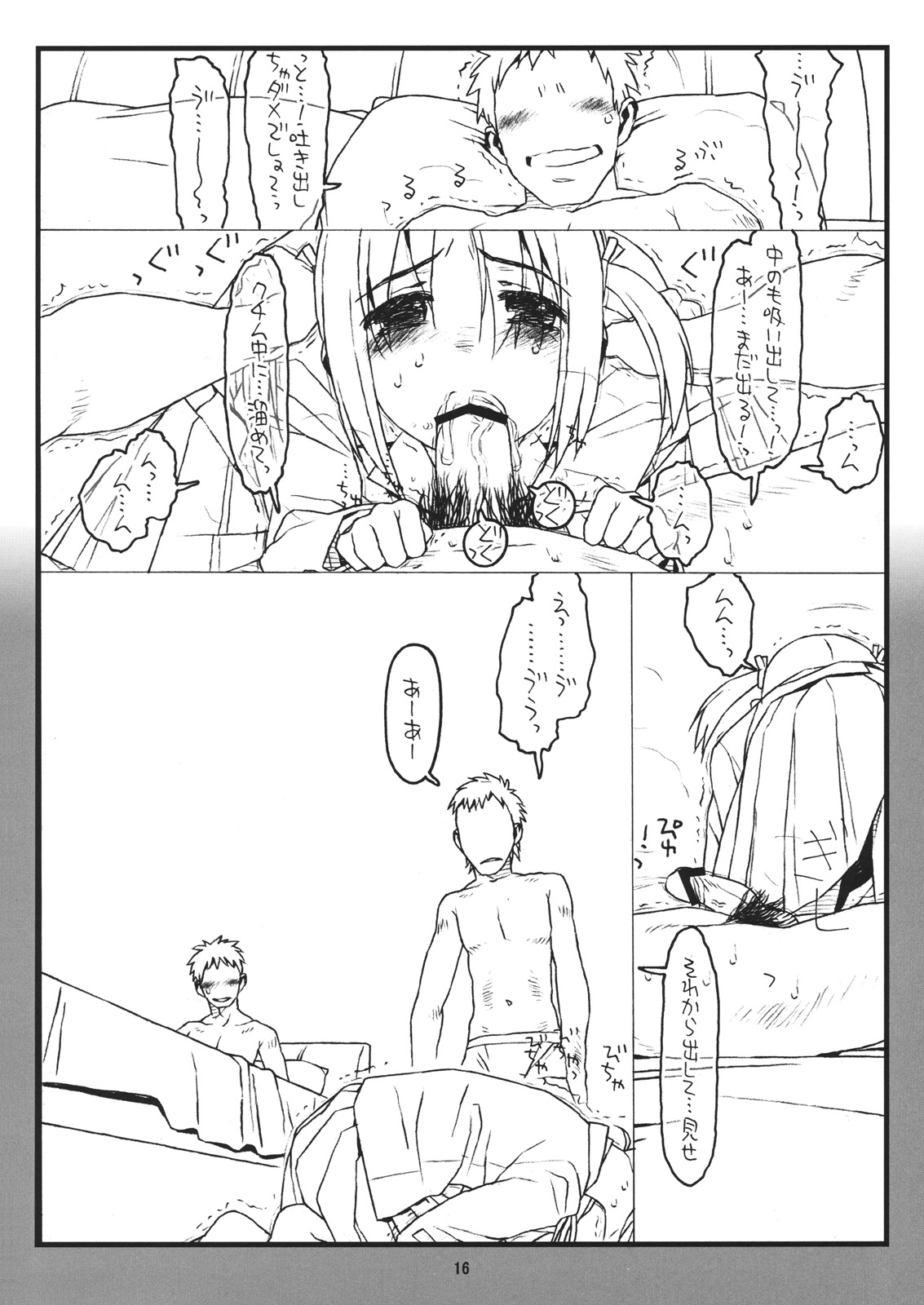 (C80) [bolze.] Jungle Adventure 3 in Nerima (Hayate no Gotoku!) page 15 full