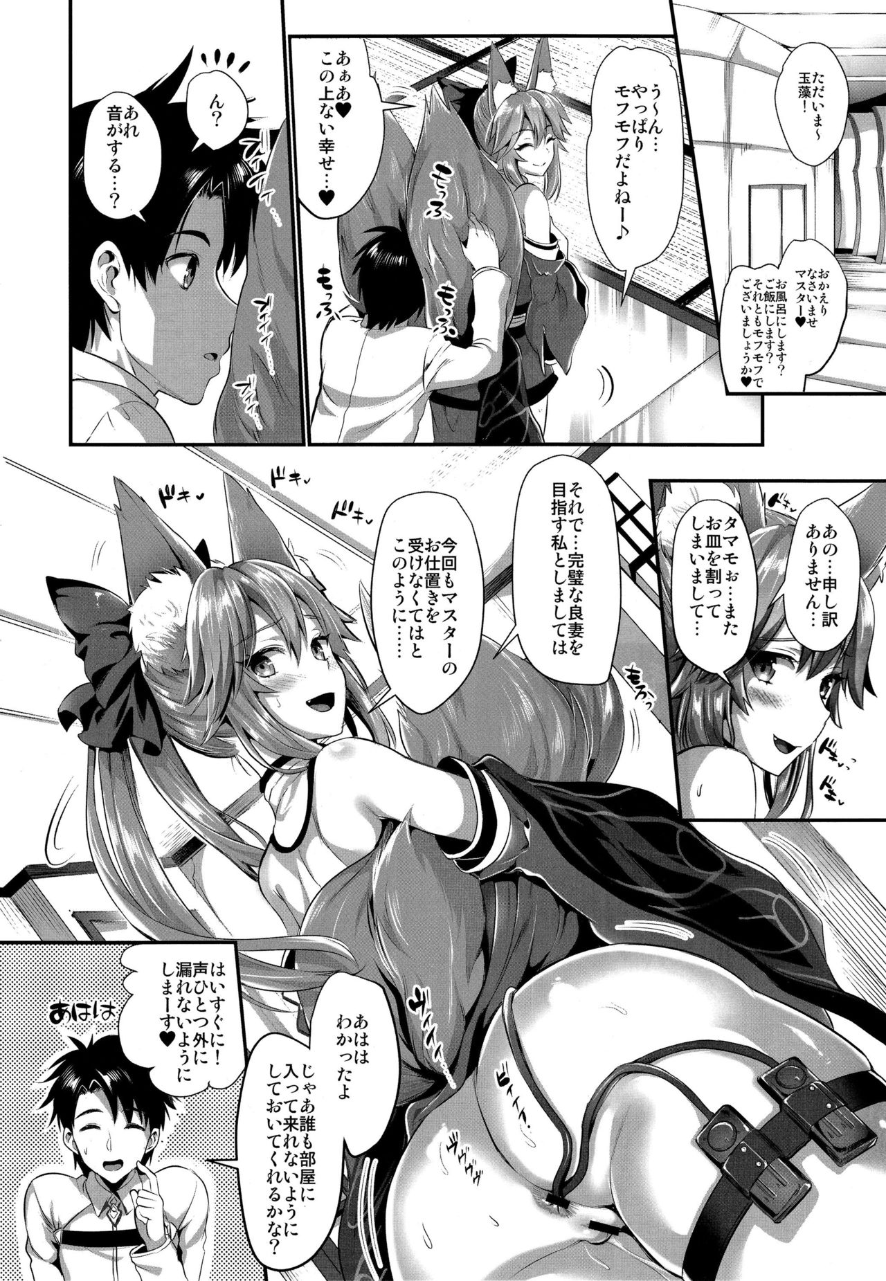 (C92) [YURIRU-RARIKA (Kojima Saya, Lazu)] Tamamo Shitsuke ~Anal Choukyou~ (Fate/Grand Order) page 3 full