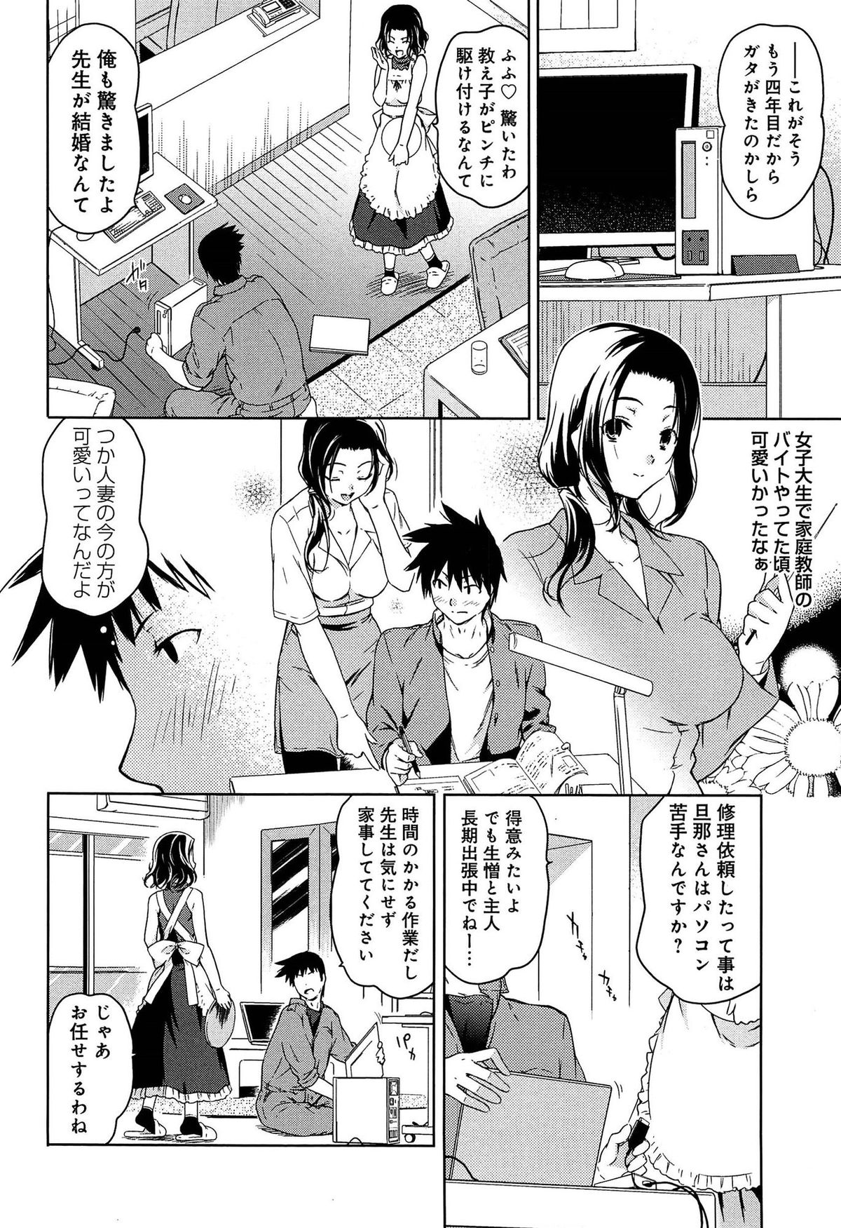 [China] Rape & Release page 180 full