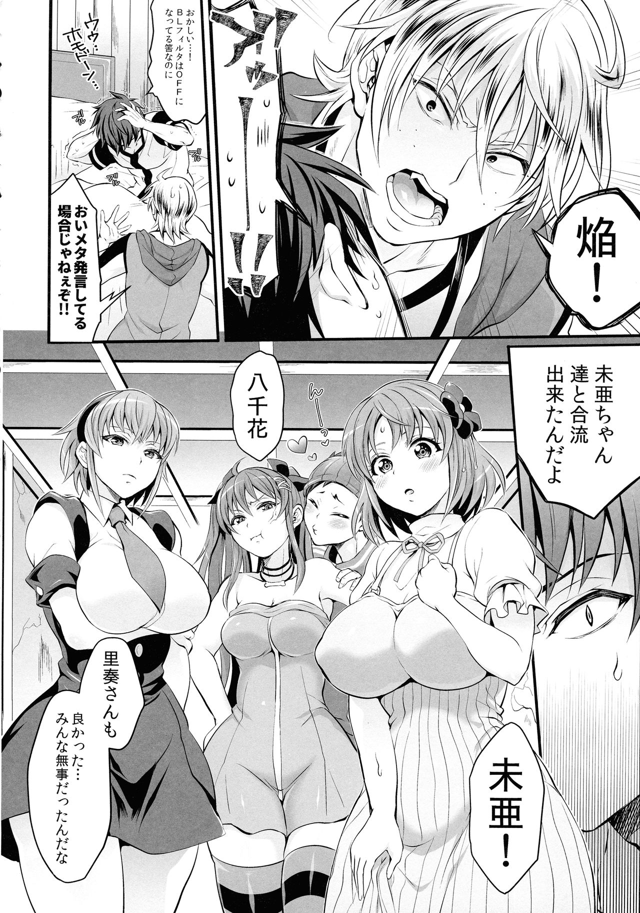 (C95) [TENPA RING (Tokimachi Eisei)] Futana Prin (Fukai ni Nemuru Oujo no Abaddon) page 16 full