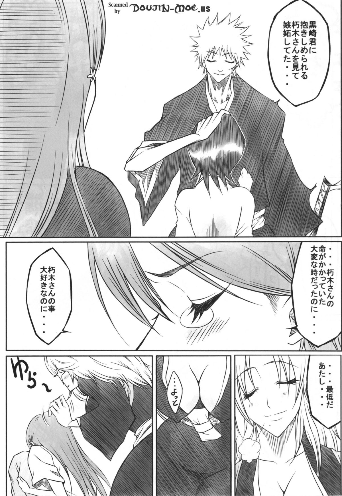 (C72) [Heta no Yoko Zuki (Dunga)] Ori (BLEACH) page 4 full