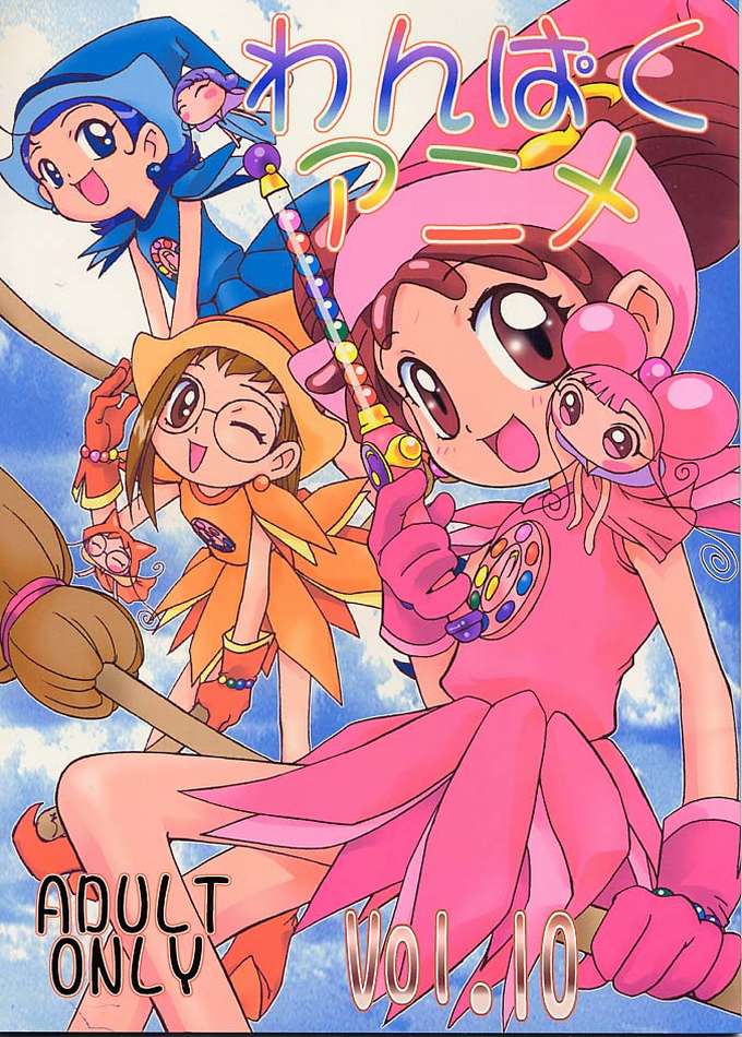 (C56) [STUDIO PAL (Nanno Koto, Hazuki Kaoru)] Wanpaku Anime Vol. 10 (Ojamajo Doremi) page 1 full