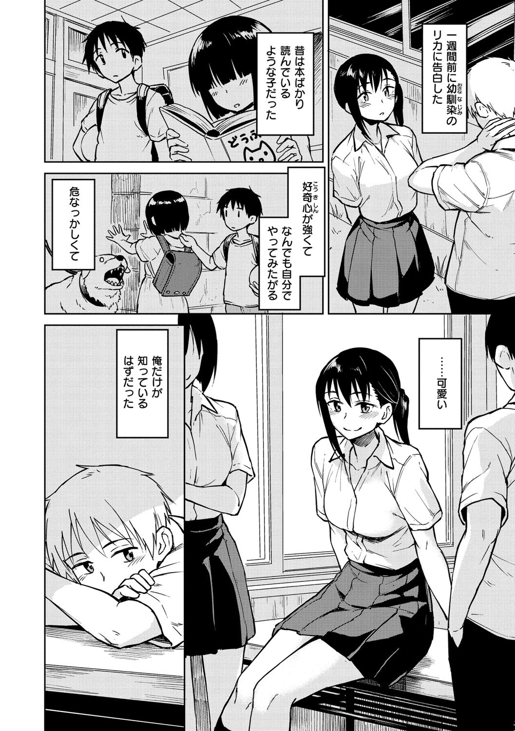 [Pennel] Houkago wa Bouken no Jikan - Time for libido after school [Digital] page 42 full