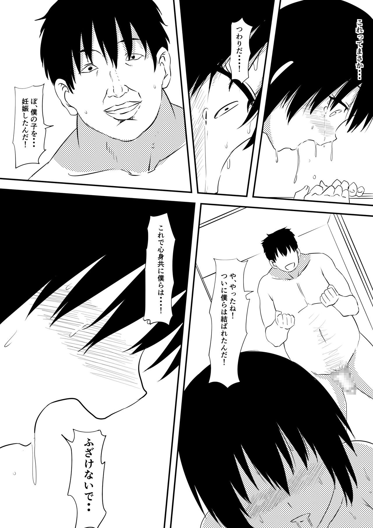 [Mikezoutei] Rikujou Shoujo Kankin Ryoujoku Choukyou Monogatari page 29 full