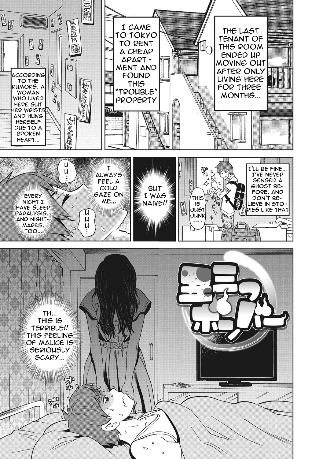 [John K. Pe-ta] Itoshiki Acmate- My Lovely Acmate Ch. 1-3 [English] [theamdrag] [Digital] page 24 full