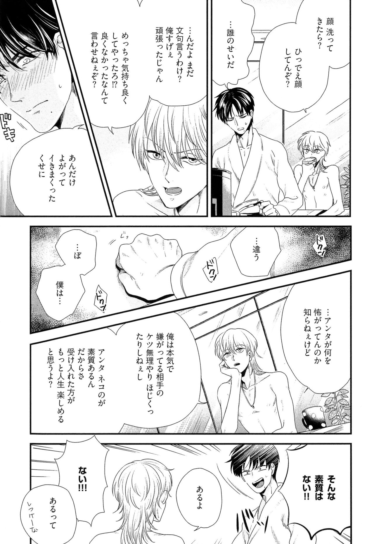 [Yotsuashi] Kinpatsu wa Shinshi ga Osuki page 28 full