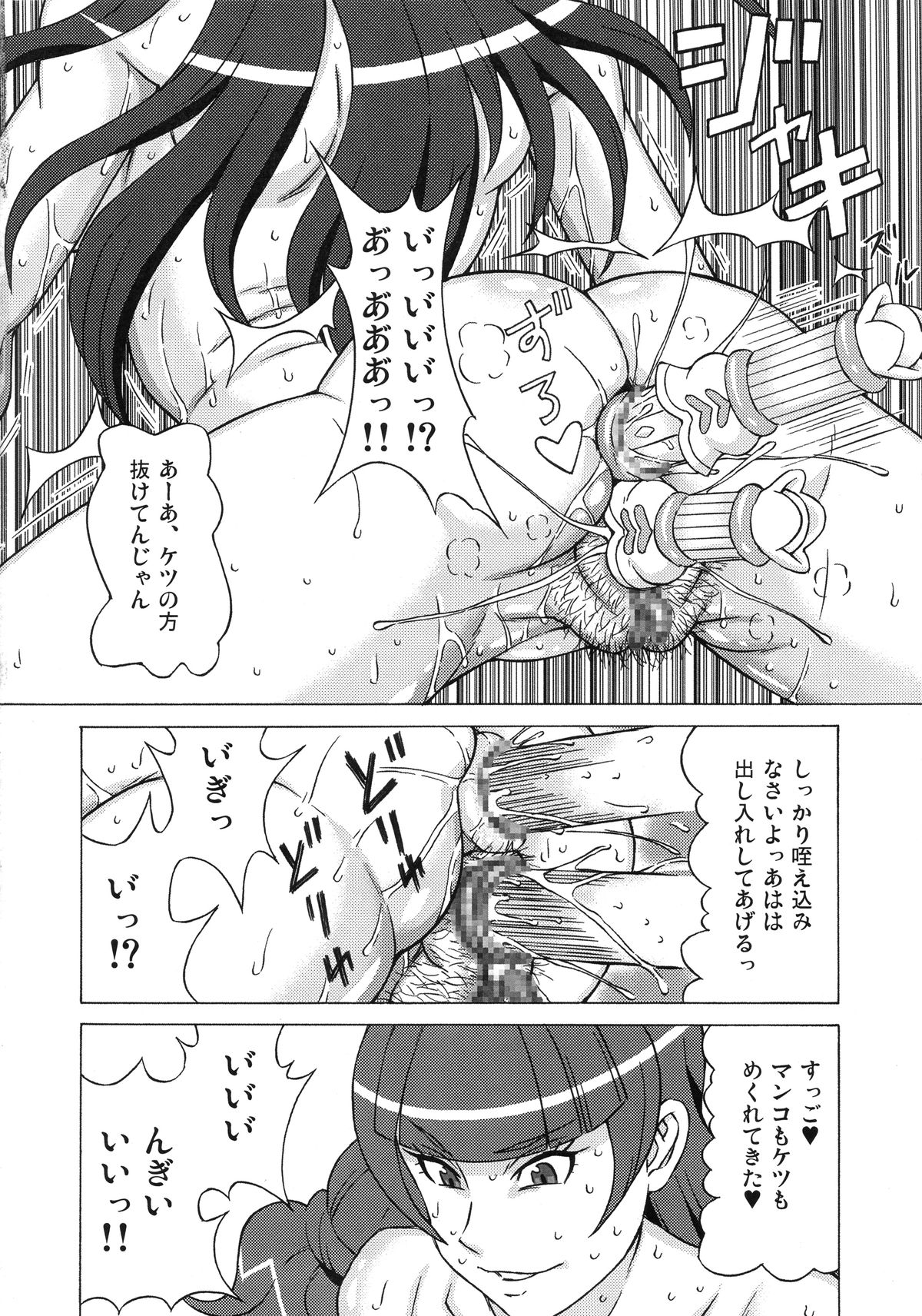 (C89) [BooBooKid (PIP)] Kaidou Minami to Amanogawa Kirara ni Iroiro Shitemita. (Go! Princess PreCure) page 43 full