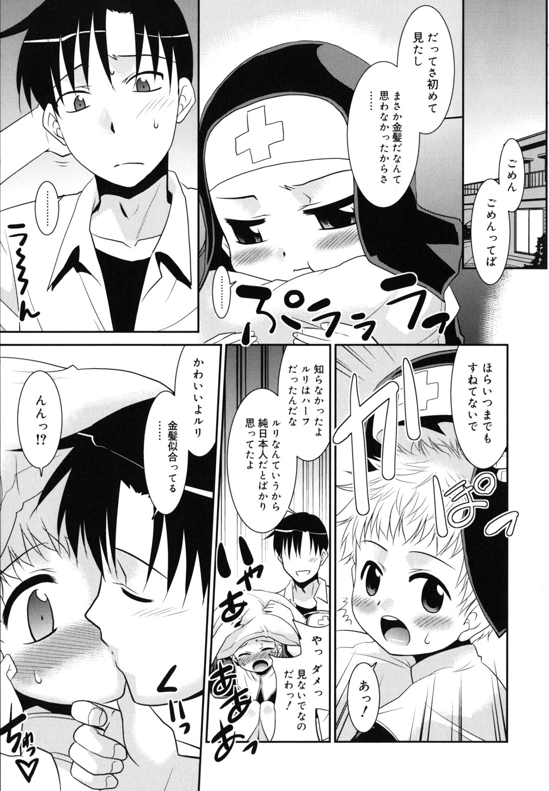 [Nekogen] Nora Sis - Wandering Sister page 240 full