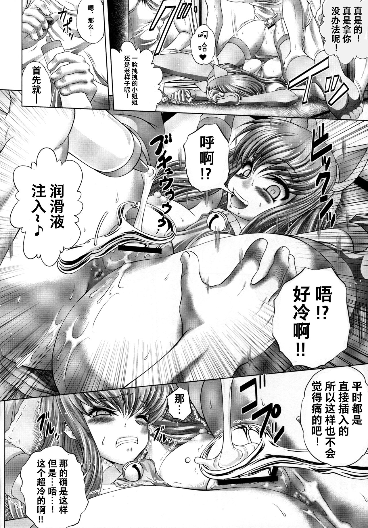 (C87) [Blue Bean (Kaname Aomame)] C2lemon@EX 2 (CODE GEASS: Lelouch of the Rebellion) [Chinese] [不咕鸟汉化组] page 6 full