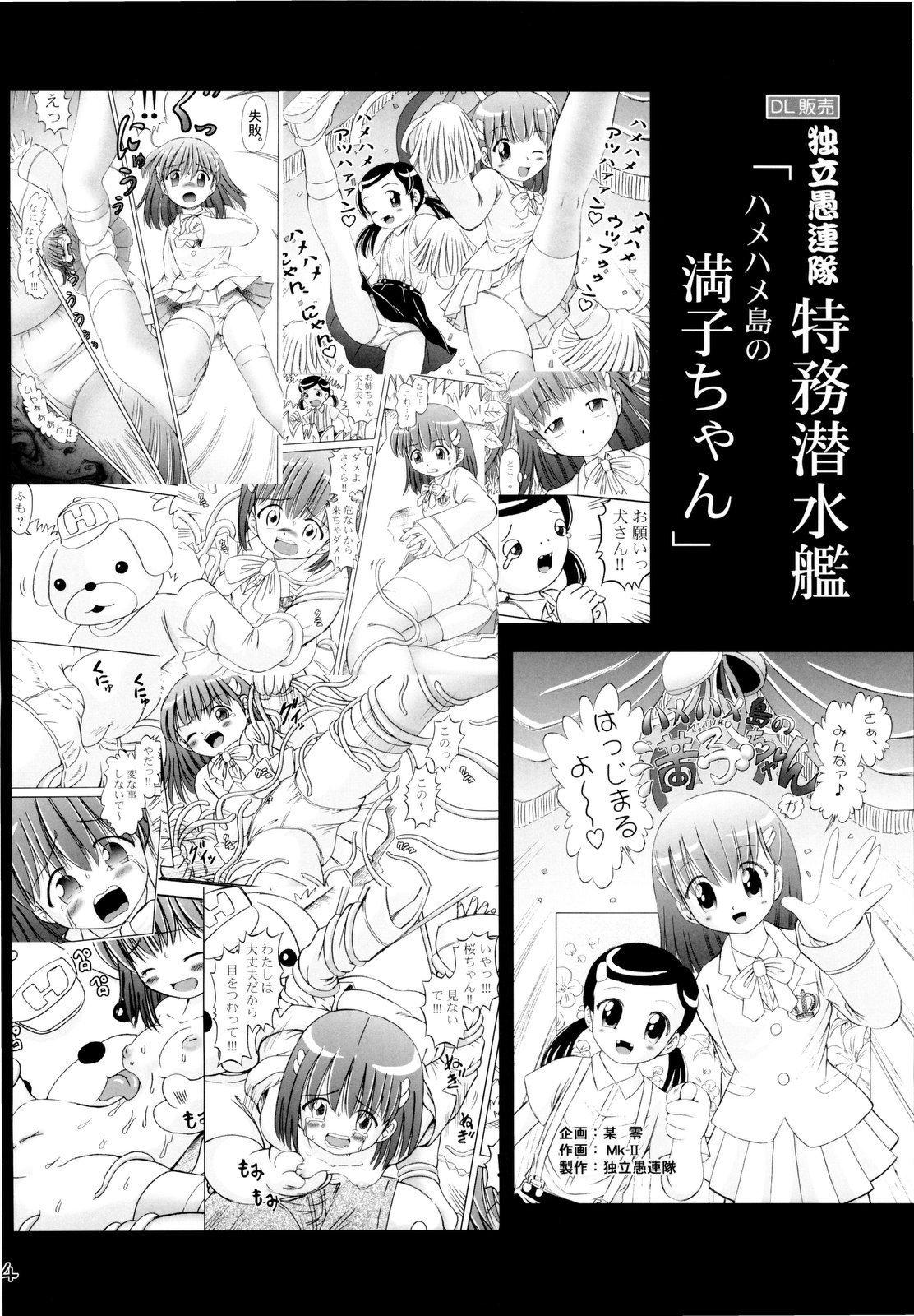 [Dokuritsu Gurentai (Bow Rei)] Koharu 3 page 34 full