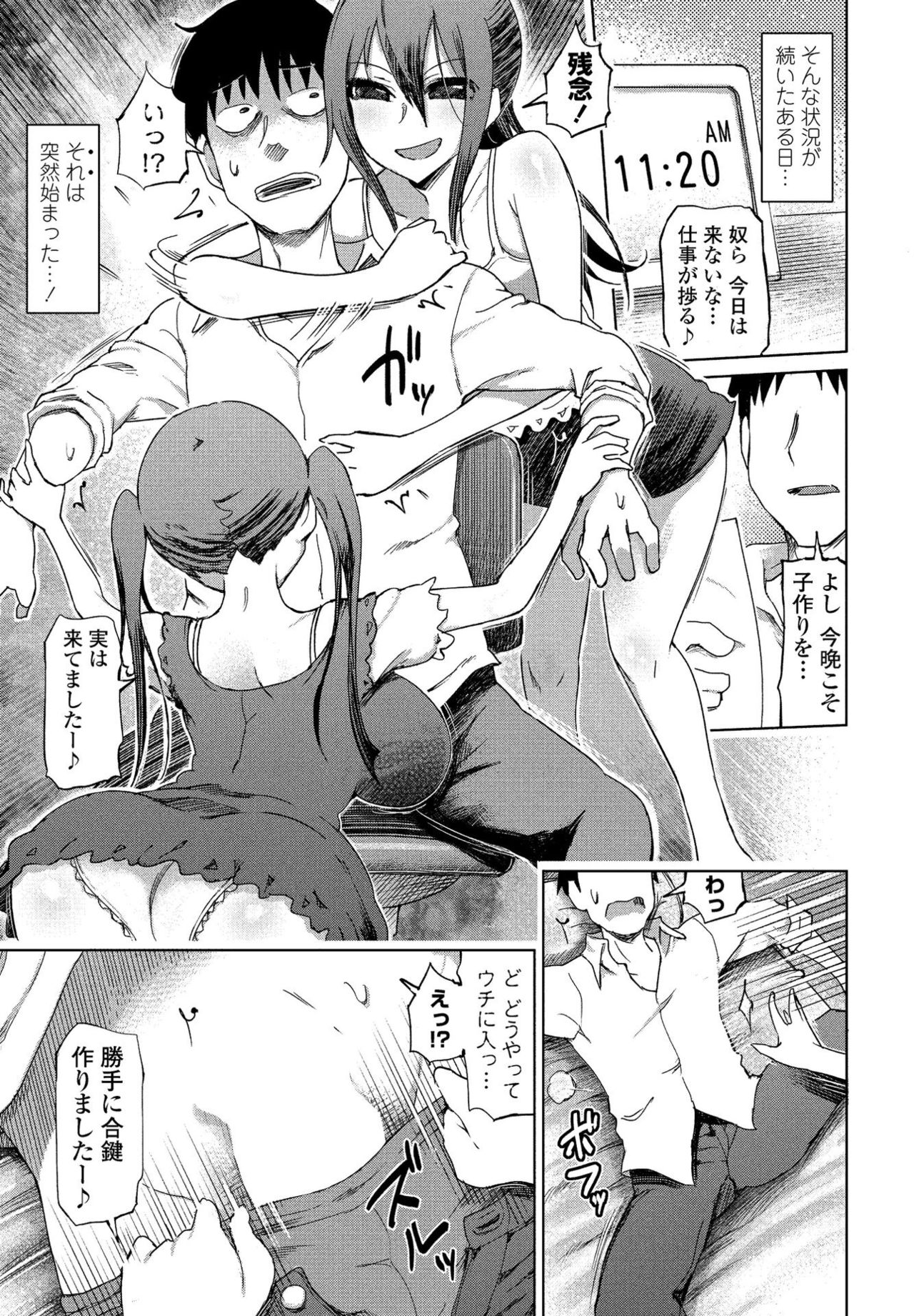 COMIC Penguin Club Sanzokuban 2020-05 [Digital] page 7 full