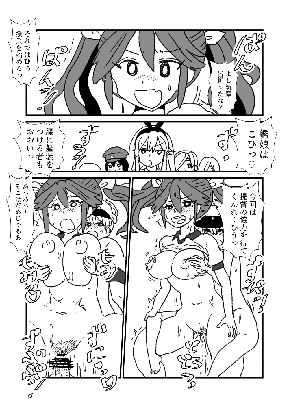 [Kuroihi] Ze~ttai? Teitoku to Rashinban Chinjufu 1-45 (Kantai Collection -KanColle-) page 102 full