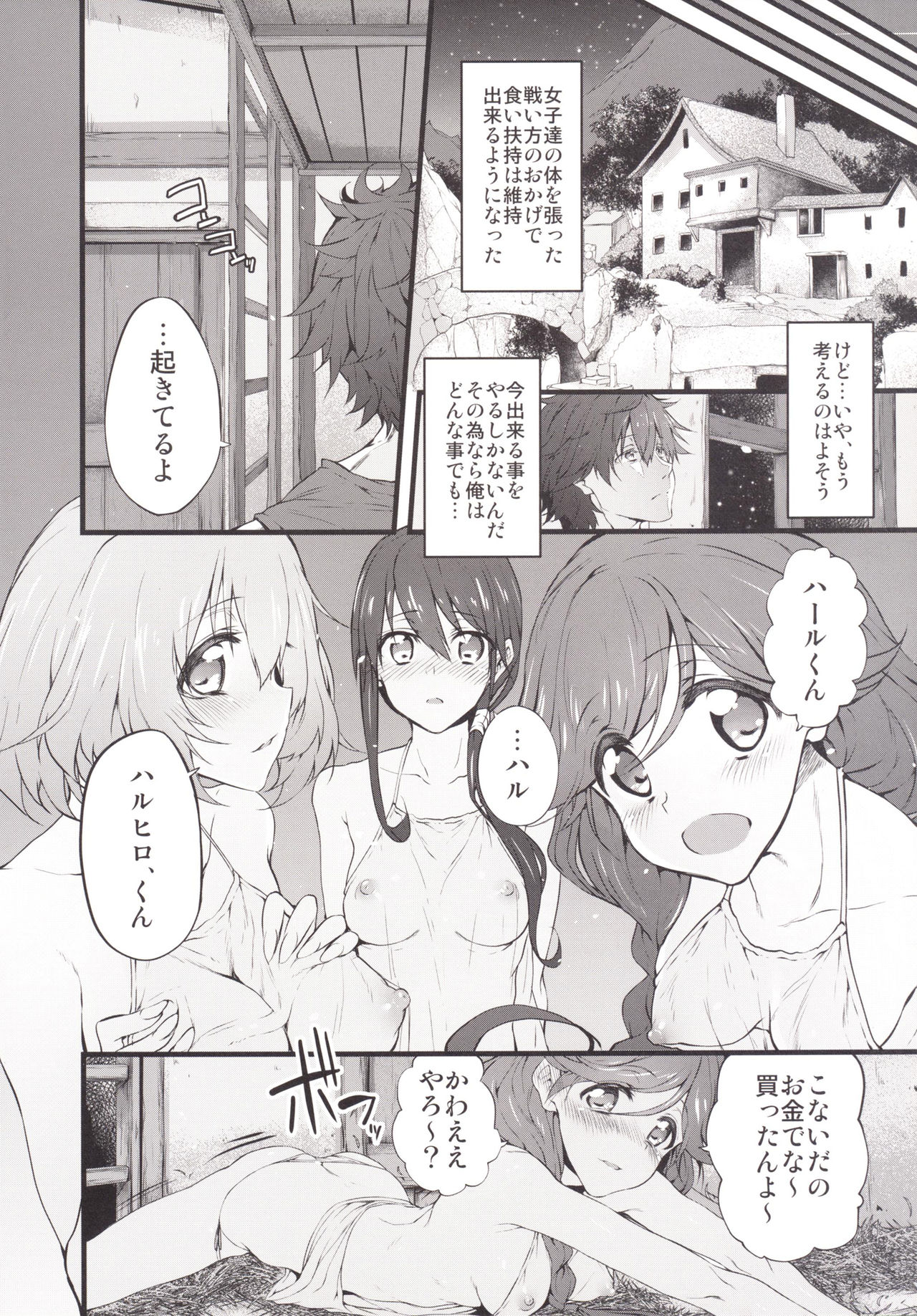 [Marked-two (Suga Hideo)] Marked-girls Vol.9 (Hai to Gensou no Grimgar) [Digital] page 17 full