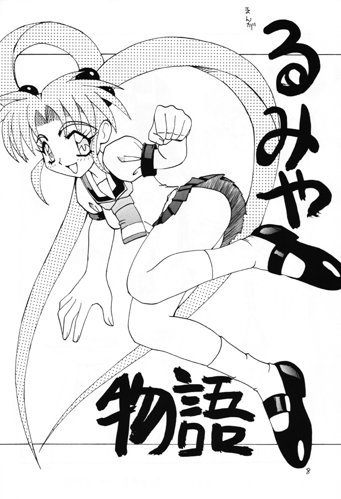 [Unagi no Nedoko (Nakano)] Shikou (Mahou Shoujo Pretty Sammy) page 7 full