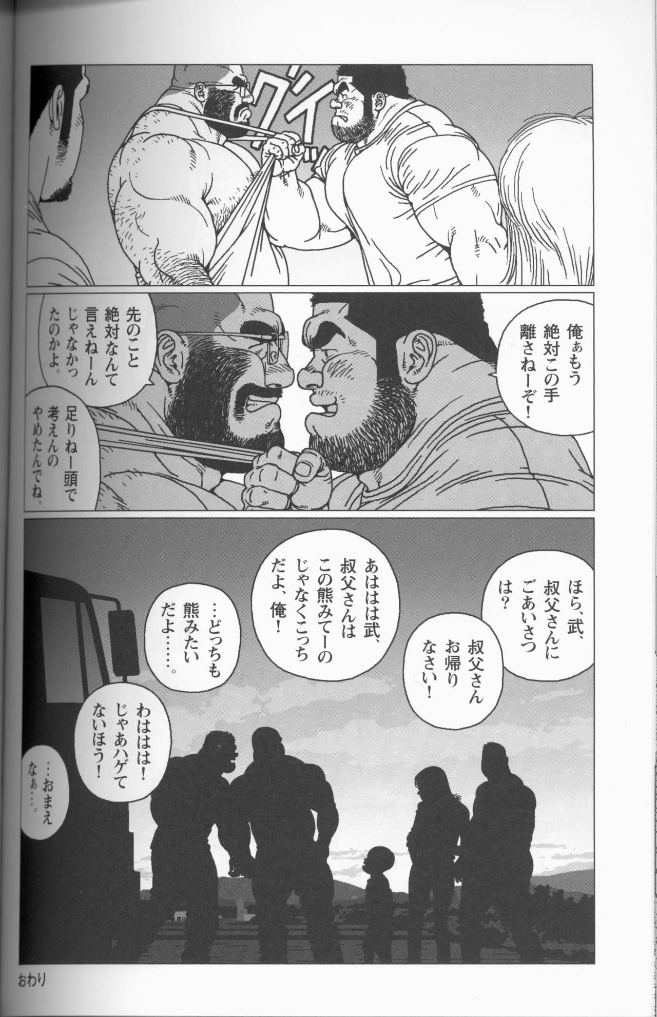 [Jiraiya] TsumujiKaze Dokoe Fuku (Sanwa no Karasu) page 39 full