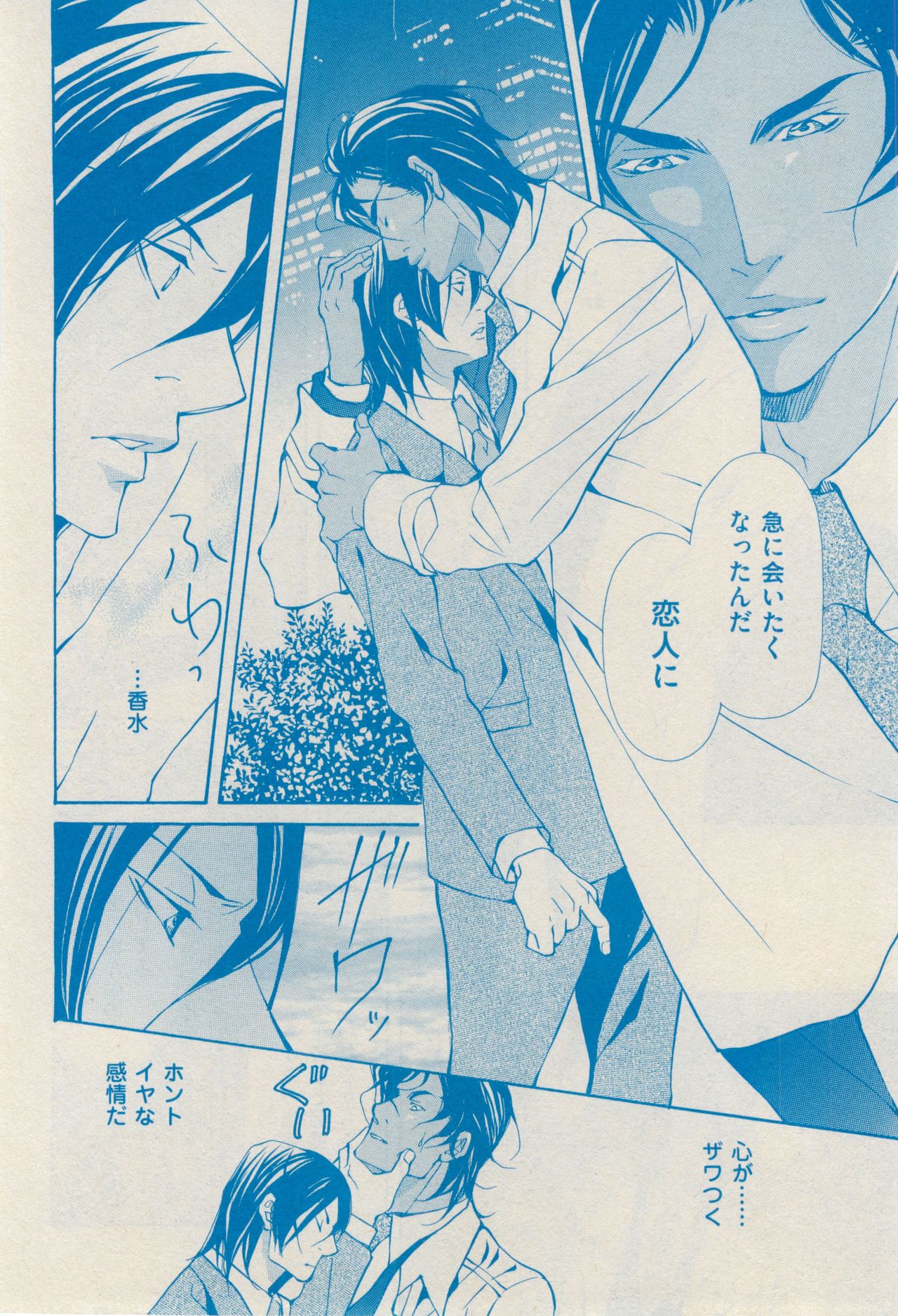 花音 2015-02 page 14 full