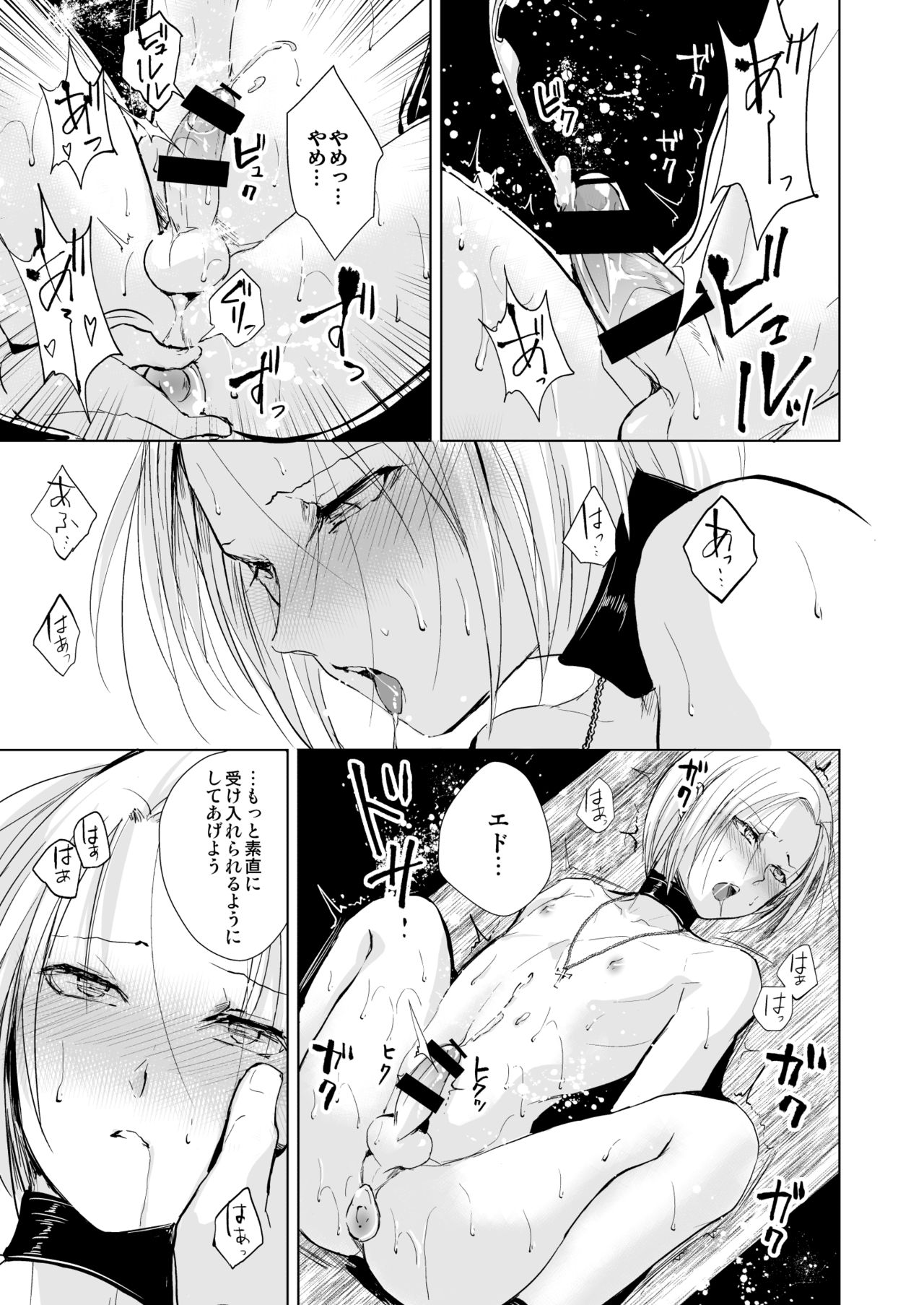 [Yadokugaeru (Locon)] Hiiro no Shiro [Digital] page 46 full
