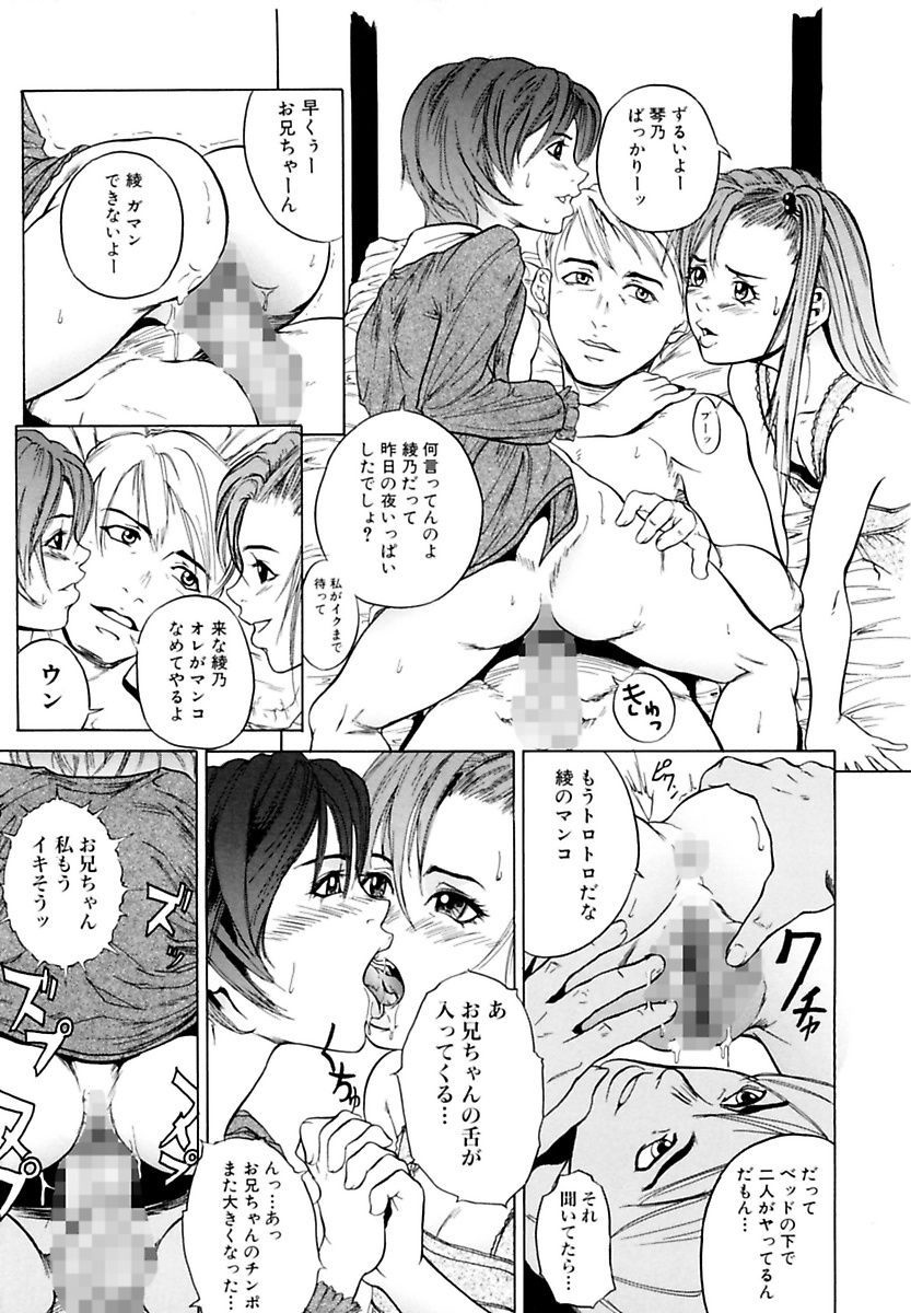 [Takeuchi Reona] Kinshinsoukan Shimai Incest Sisters [Digital] page 6 full