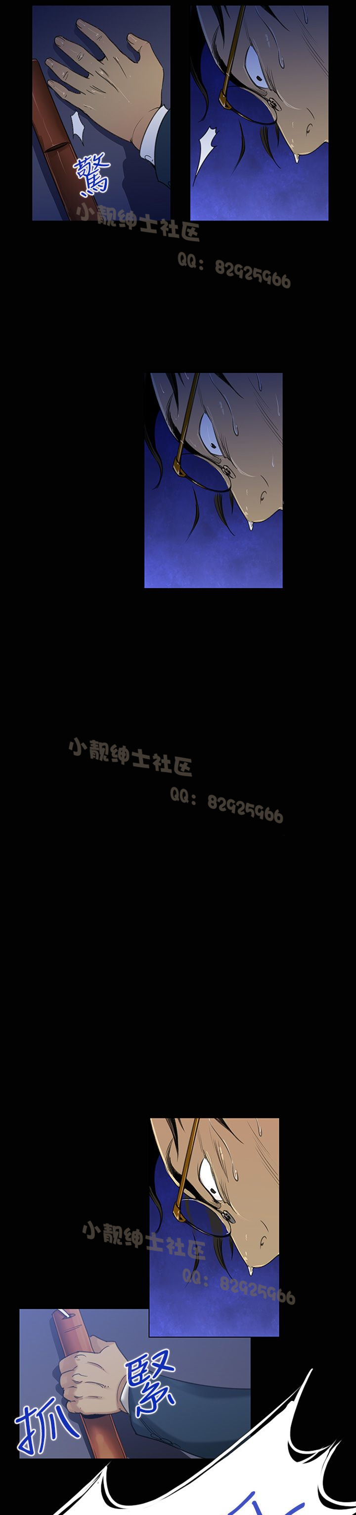 中文韩漫 禍亂 Ch.1-10 [Chinese] page 30 full