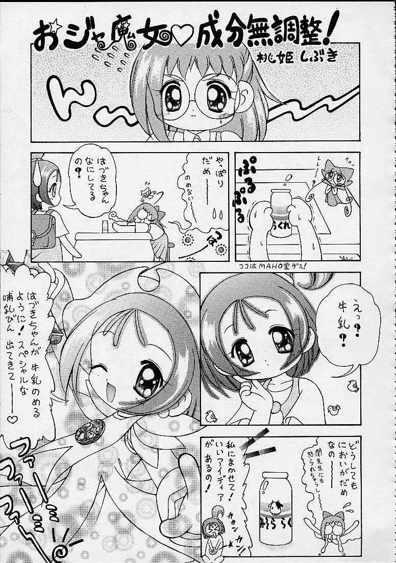 (CR27) [Märchen BOX (Various)] DoReMi Paradise 4 (Ojamajo Doremi) page 19 full