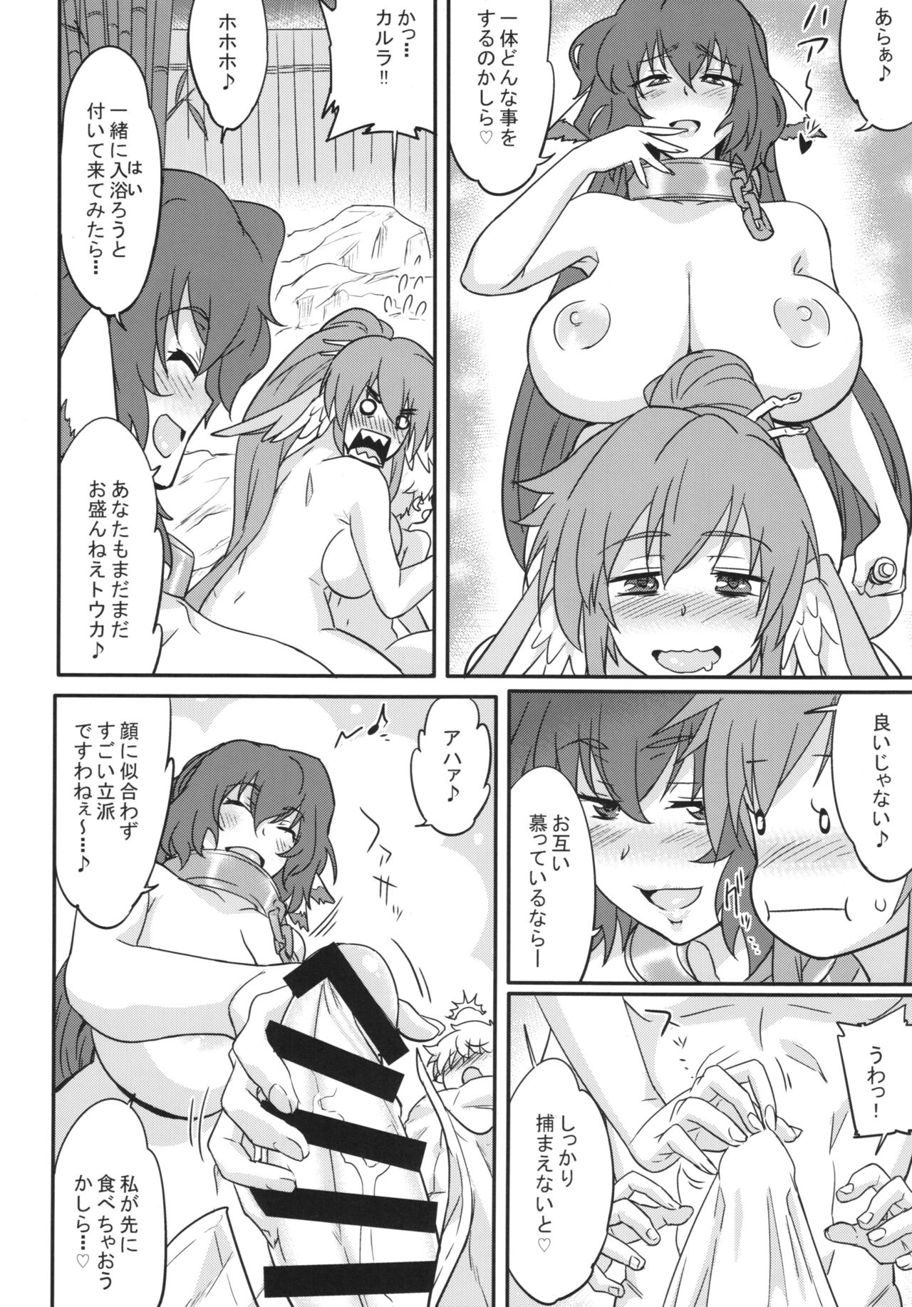(C89) [Aroma Gaeru (Numahana)] Kuruwashi no Jukuka + Copyshi (Utawarerumono Itsuwari no Kamen) page 8 full