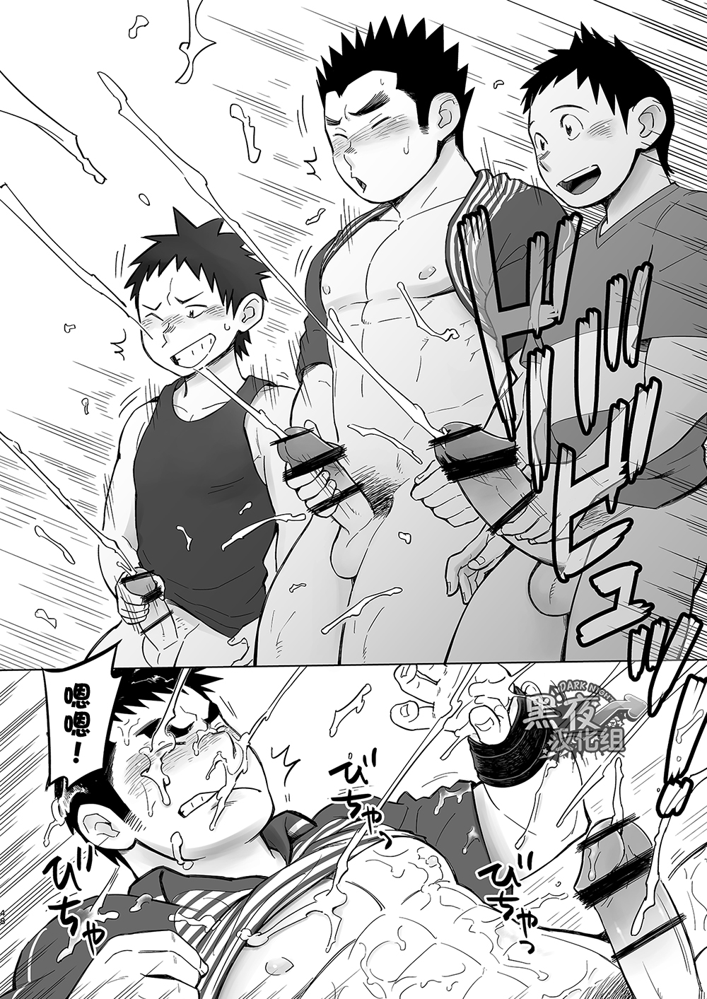 [Dokudenpa Jushintei (Kobucha)] Totsugeki! Takuhai Onii-san | 突击！快递小哥 [Chinese] [黑夜汉化组] [Digital] page 48 full