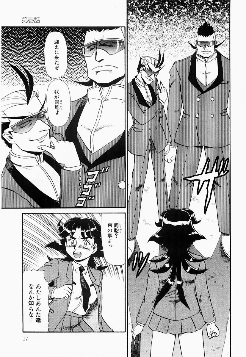 [Makita Aoi] Hentai Dai Kessen page 16 full