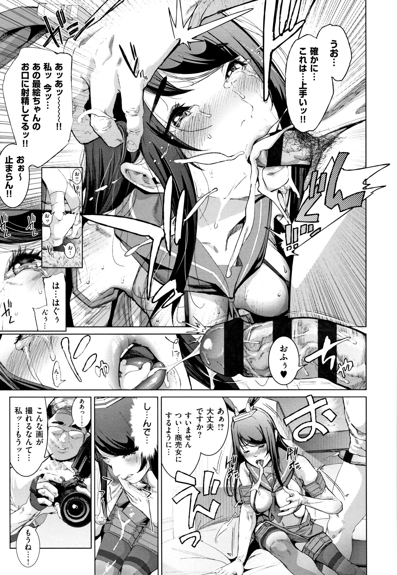 [Suzuhane Suzu] Cos wa Midara na Kamen ~ Shogyou Ban page 48 full