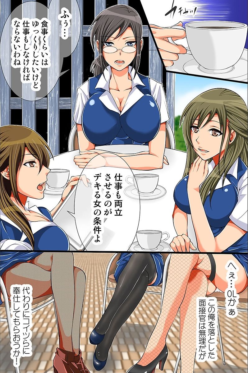 [Ukou Bell] Shikou Kakikae Appli o Te ni Ireta [Digital] page 18 full