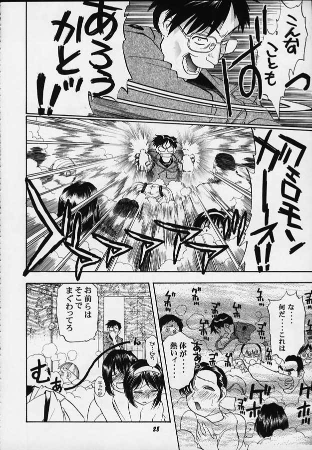 [Studio Wallaby (Various)] Vitamin-B5 1/4 Ruri Ruri Naisho no Maid Nikki (Martian Successor Nadesico) page 25 full