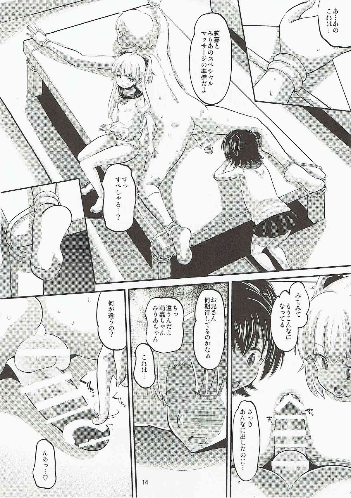 (C88) [AMP (Norakuro Nero)] Rika to Miria ni Shiboritorareru Hon (THE IDOLM@STER CINDERELLA GIRLS) page 13 full