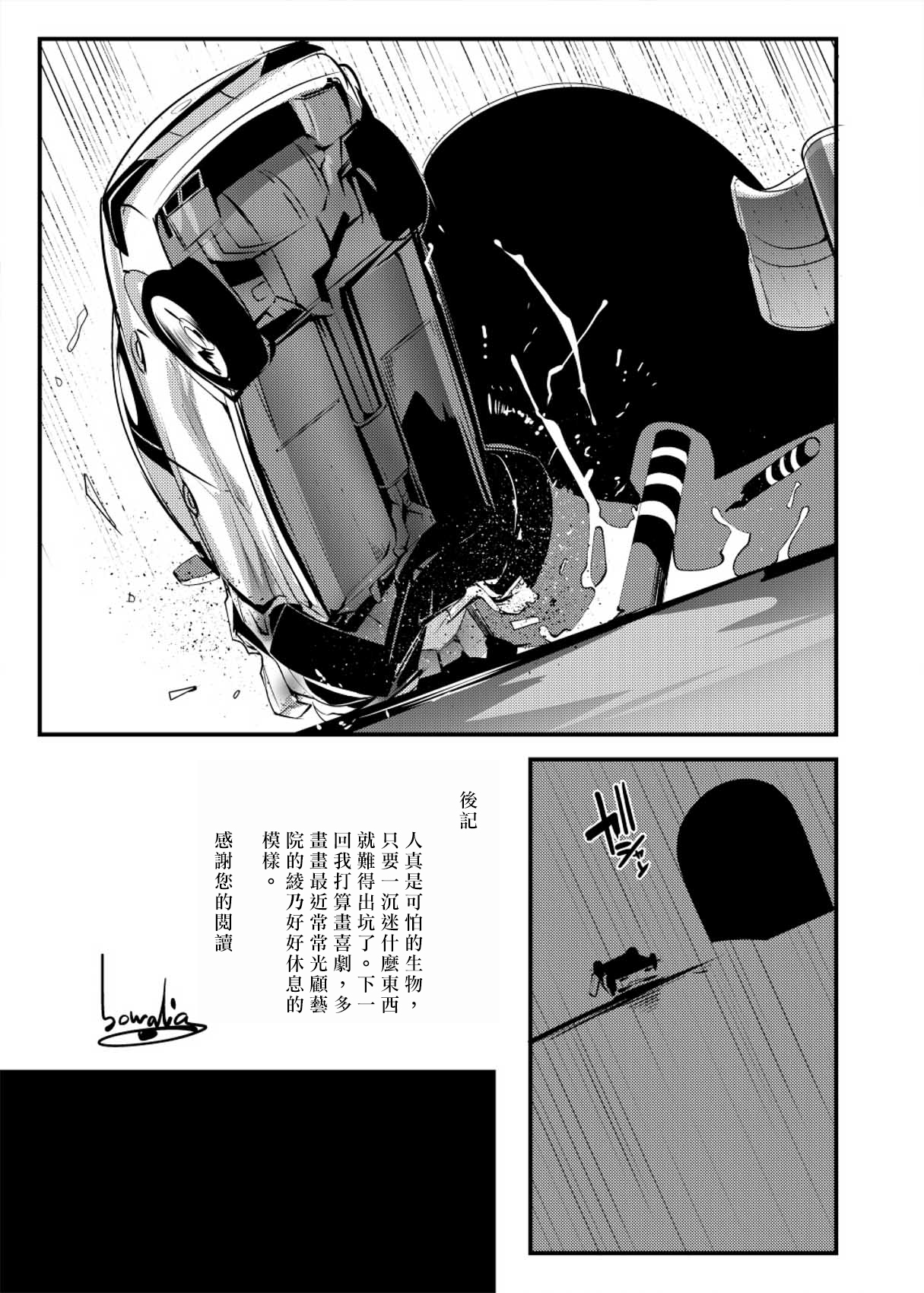 [TLG (bowalia)] Chika Tougijou Sen - Underground Colosseum Sen 4 [Chinese] [沒有漢化] [Digital] page 29 full