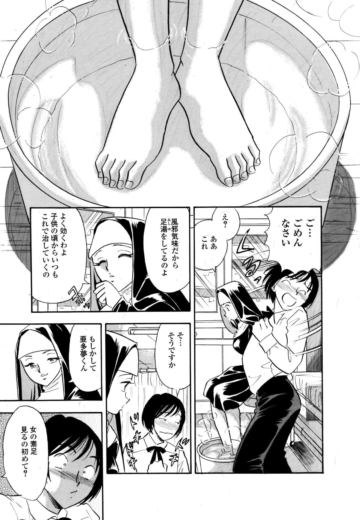 [Maurmi Kikaku] Boku ha ano Hi Sister wo Kusugutta page 10 full