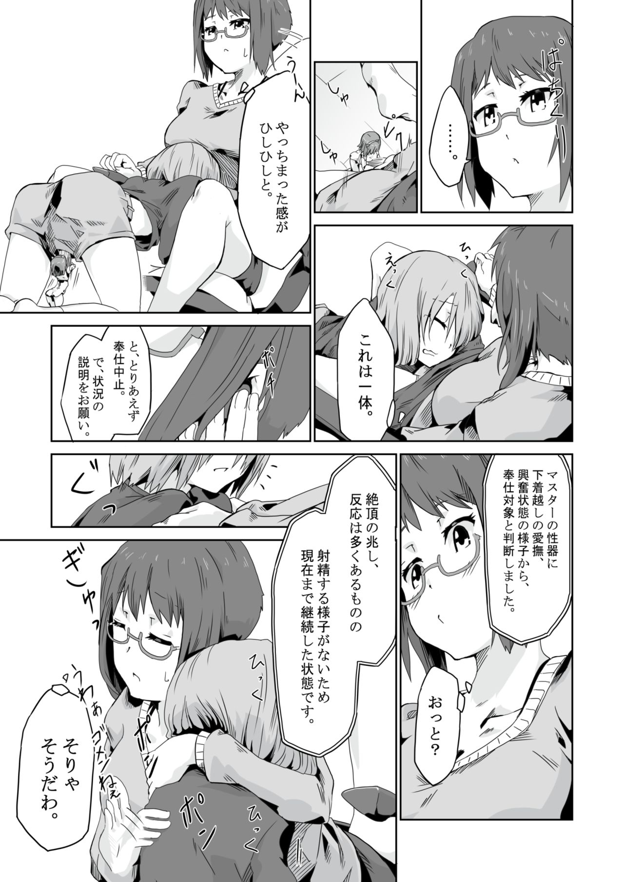 [Youran (Tsukino Yume)] Otona no Oningyou Asobi page 14 full