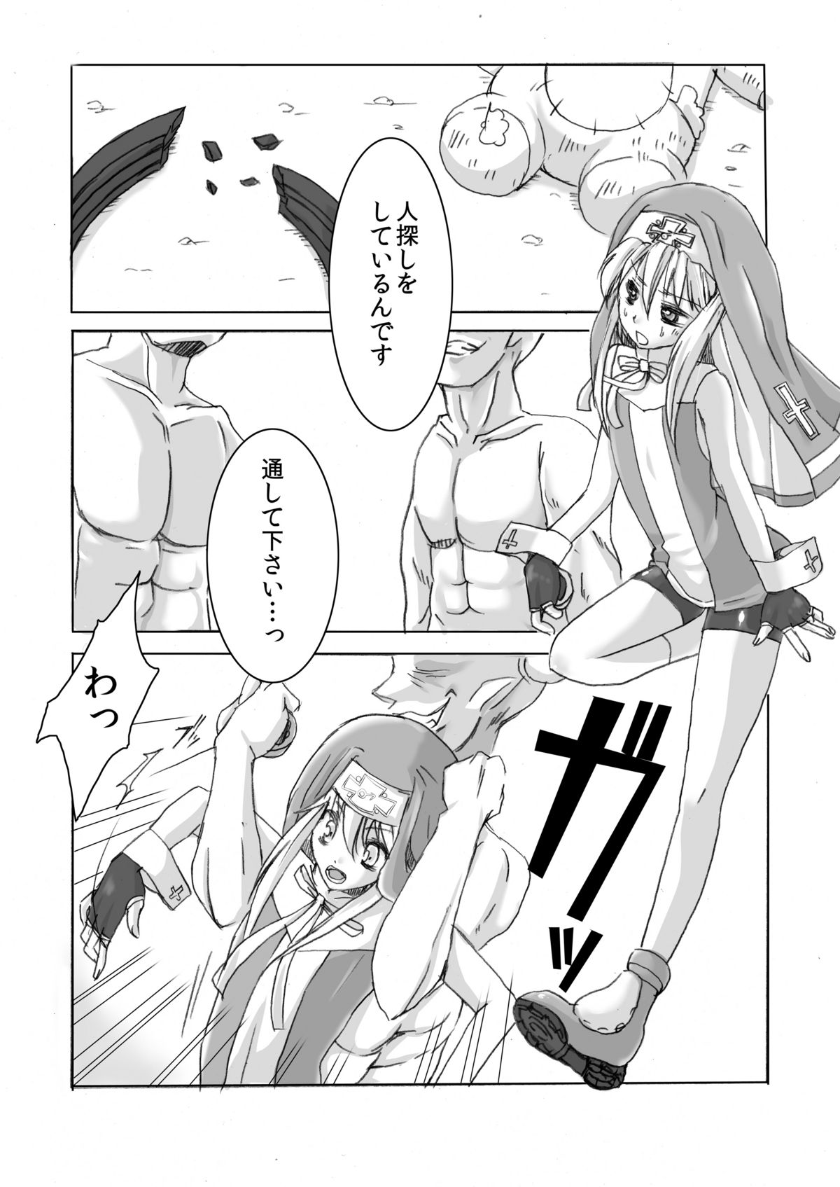 [Yomogiya] Kan Buri ~ Uchi, Rinkan sarechaimashita ~ (Guilty Gear) page 2 full