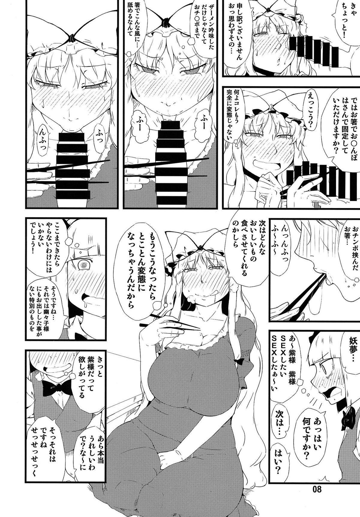 (Kouroumu 10) [Moeru Gomi (Ogata Hiro)] Settai Play (Touhou Project) page 7 full