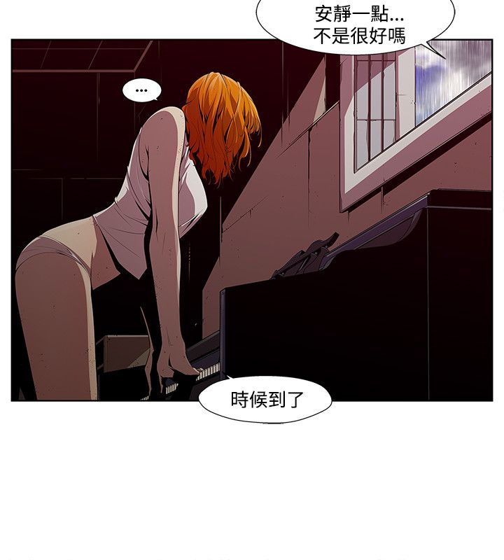 [HWAN] 陰濕路 第1-2季 [完結] page 49 full